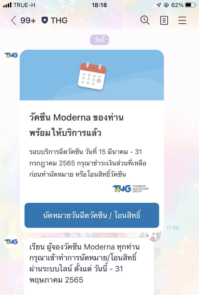 JSangkong's tweet photo. ขายสิทธิ์วัคซีน Moderna ของรพ.ธนบุรีฮับ

💊1 เข็ม 1,200 บาท
👍มีทั้งหมด 3 เข็ม
สนใจdmสอบถามได้ก่อนนะคะ นัดวันฉีดวันนี้ได้เลย
 #ขายสิทธิ์โมเดอร์นา https://t.co/nDuoXbIjY4