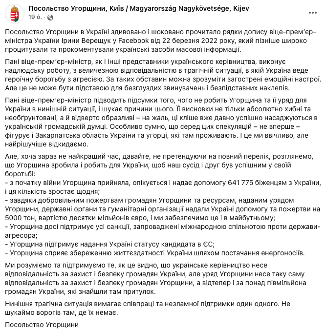 zoltanspox's tweet photo. HU strongly refutes statements made by UKR Dep PM Vereshchuk that HU is reluctant to adopt further sanctions b/c RUS had promised to "hand back Transcarpathia". It’s not only groundless but also insane. Sad to see this fake news propagated by officials. https://t.co/inbm1LN4kg