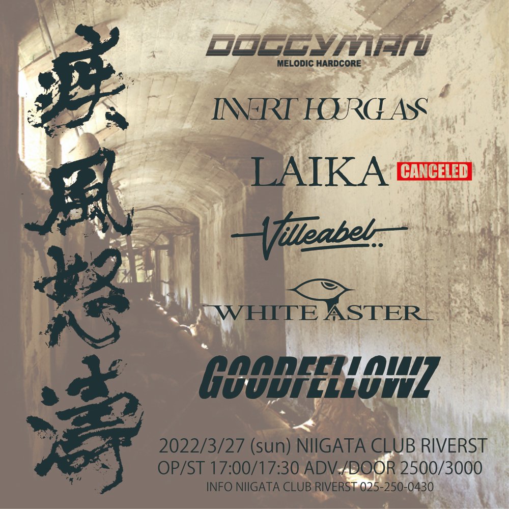 CLUB_RIVERST's tweet photo. 3/27(日)

疾風怒濤

DOGGYMAN @doggy_niigata 
INVERT HOURGLASS @InvertHourglass 
Villeabel @_Villeabel_ 
GOODFELLOWZ @goodfellowz_hc 
WHITE ASTER(富山) @WhiteAster_JP 
※LAIKAの出演はキャンセルになりました

開場 17:00
開演 17:30
前売2500円
※チケット予約は各出演者までお願いします https://t.co/NAphtPv8nh