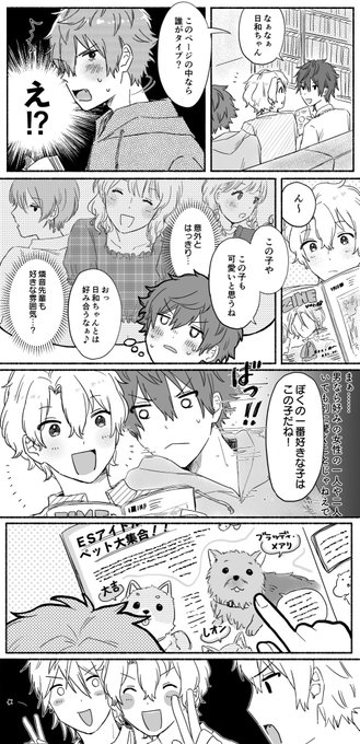 からかうのが楽しくてつい (ジュンひよ) 