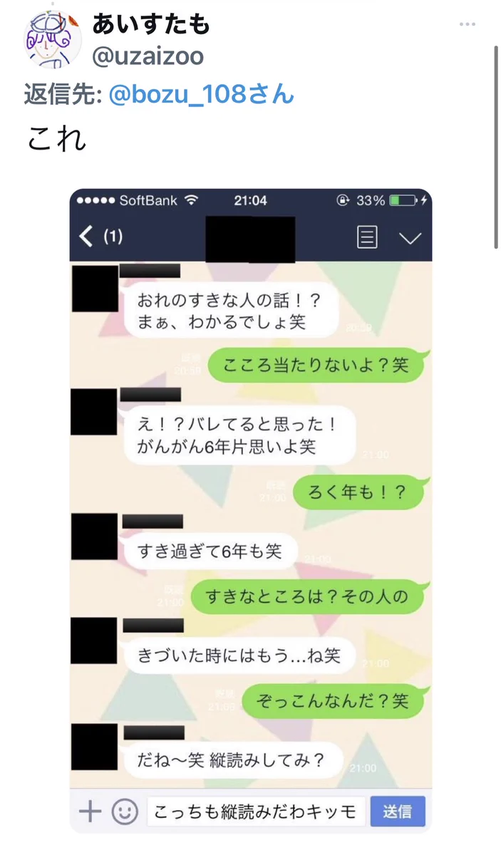 返しが秀逸ｗ絶対に振られる告り方『最優秀賞』