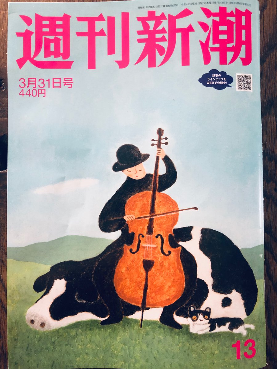 hojosha's tweet photo. 本日発売の「週刊新潮」にて、福田ますみさんの「ポリコレ」に関する特別読物が掲載されています。福田さんの最新刊『ポリコレの正体 「多様性尊重」「言葉狩り」の先にあるものは』もお問い合わせ殺到、品切れ続出でたちまち6刷！ぜひ併せてお読み下さい！
https://t.co/eDaaxnb5HO https://t.co/XHHyRNaVeG