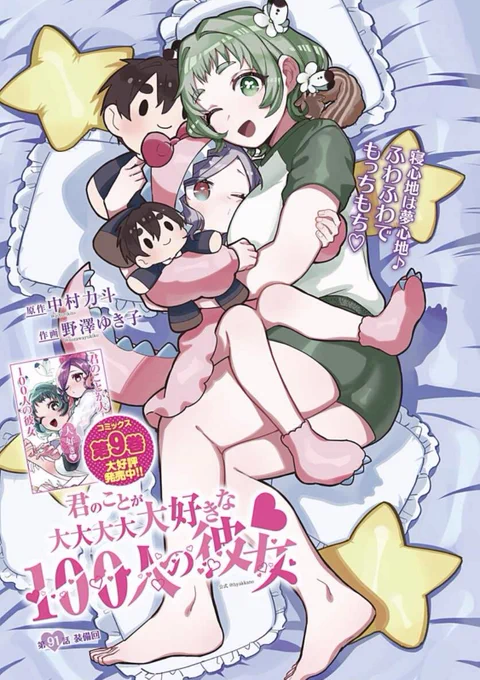皆様、いつもありがとうございます!

本日ジャンプ+、最新話更新日です!

第91話 装備回

カラー扉付き!!
ファミリーが揃えばどんな敵をも倒せる最強に!!??
是非ご覧ください!
⬇️
https://t.co/G4pLRiu7C3

コミックス第9巻&amp;LINEスタンプも大大大大大好評発売中!! 