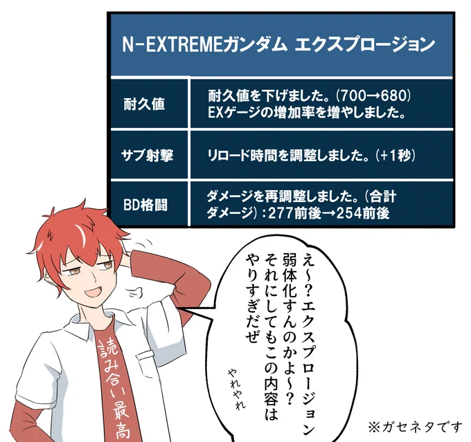 クロブのエクスプロージョンの修正内容が決定!(噓) 