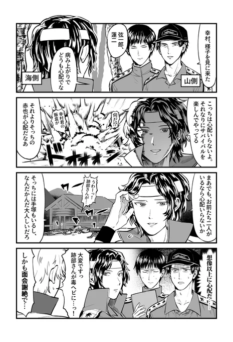 ドキサバの三強 