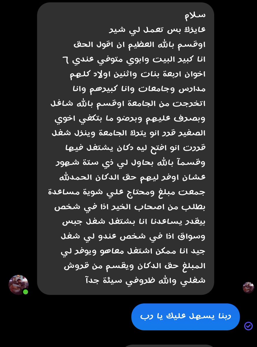 الناس تساعد الاخو دا