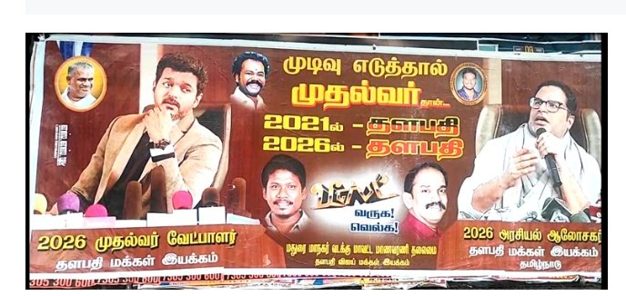 ajithAKthala's tweet photo. #திமுக ஆட்டம் அடக்க கிளம்பிட்டார்....
தங்க தளபதியார்! புஸ்ஸியார்! பிரசாந்த் கிஷோர்யார்! https://t.co/FBfLubfsfi