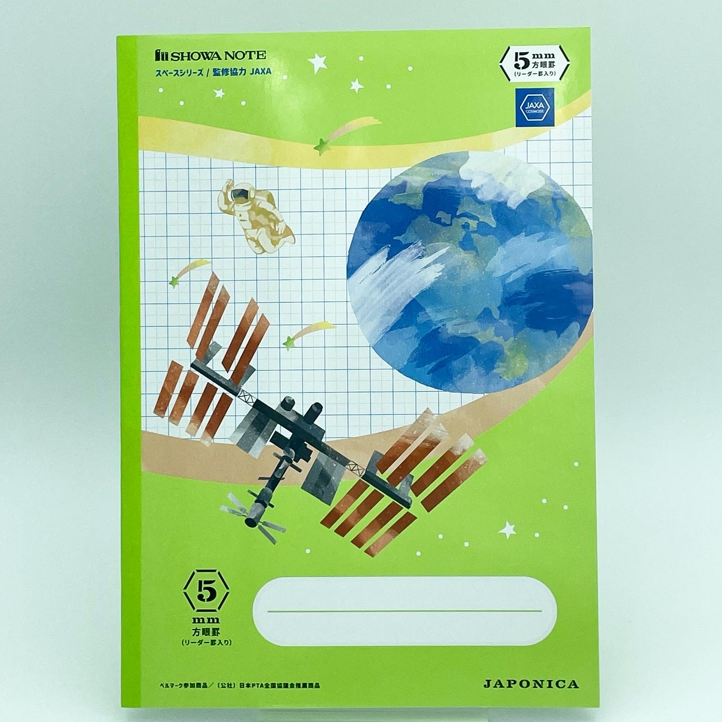 ショウワノート 公式 商品 ジャポニカ学習帳宇宙編 今日は イラスト柄 5mm方眼罫グリーン の紹介 表紙 宇宙ではたらくメカずかん は 地上約400kmを飛ぶ巨大実験施設 国際宇宙ステーション Iss 宇宙絶景写真集 は 星の