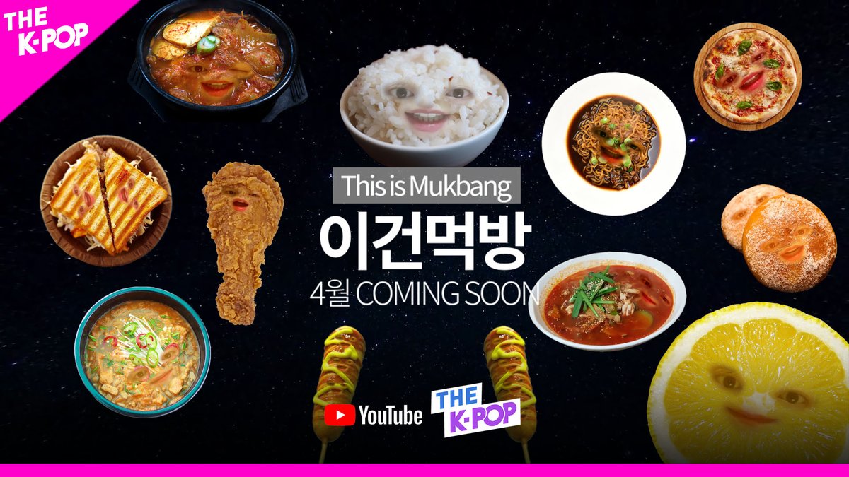 ThisisMukbang's tweet photo. 2022 Something New

먹어 본 놈이 소개하는 최고의 먹팁이 온다

이건먹방 (This is Mukbang)
COMING SOON

#이건먹방 #ThisisMukbang #THEKPOP #더케이팝
@TheKpop 
▶ https://t.co/UwwwxuW7I5 https://t.co/aQqd3CcRiq