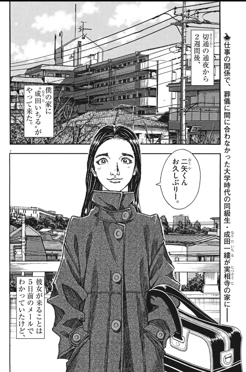公式】山口貴由「劇光仮面」@最新9集発売中‼️ on X: 