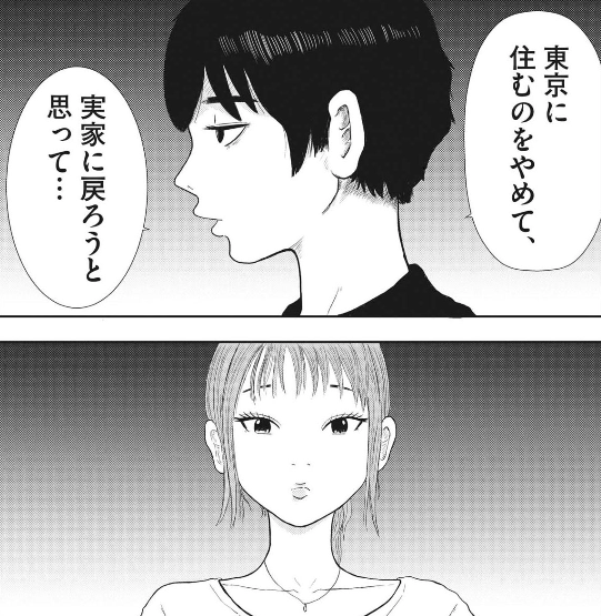 本日発売のスペリオールに「住みにごり」9話が載っています。仕事を辞め、東京から実家に戻ることにした末吉。それを聞いた姉は。荒ぶる父と揺れる窓。よろしくお願いいたします。 