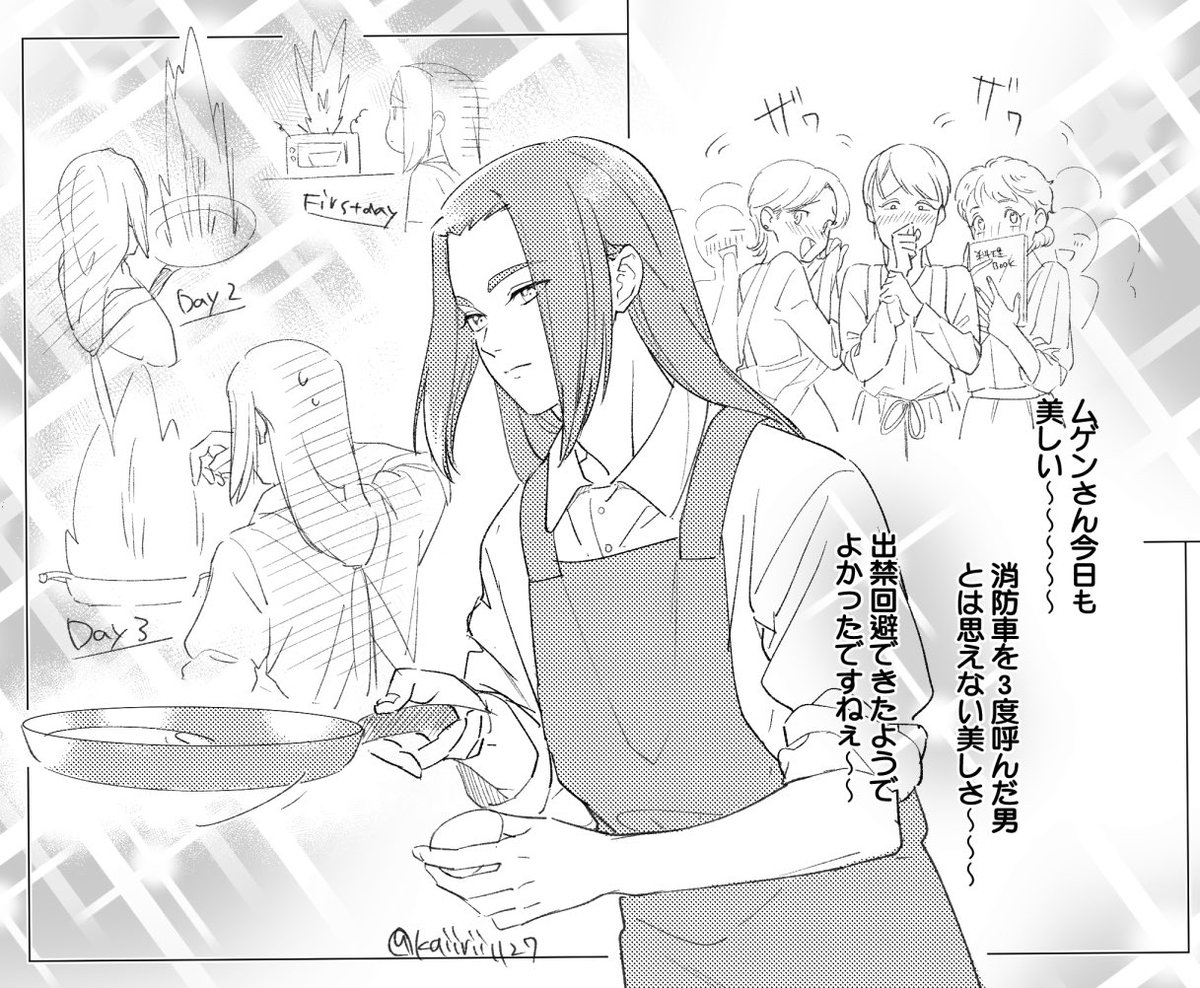 お料理教室通ってた師父 