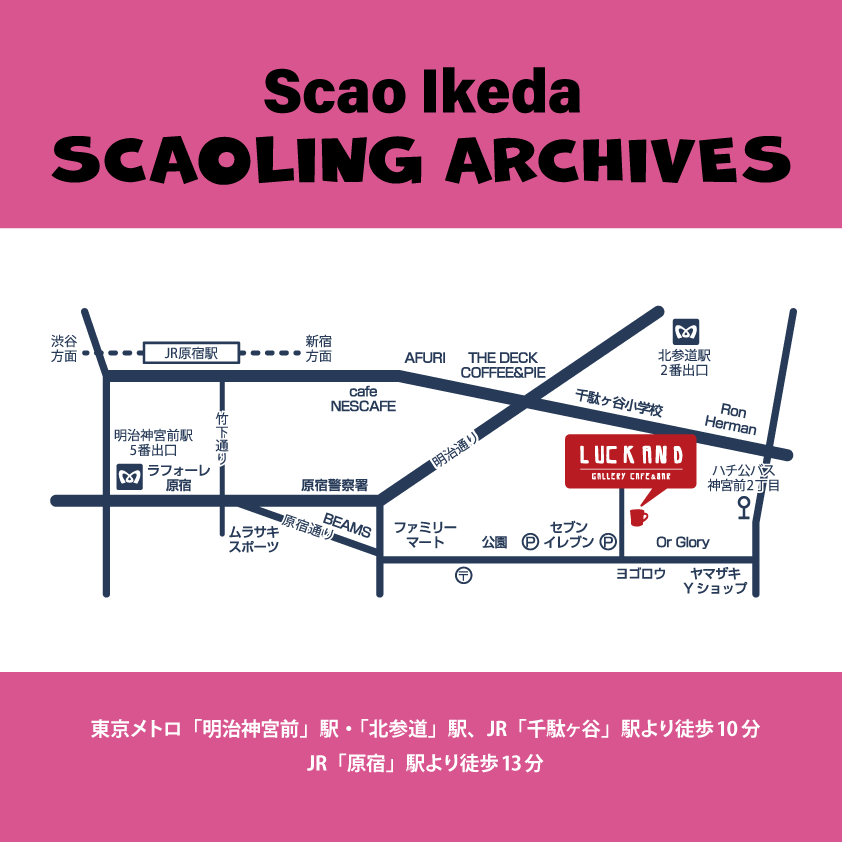 LUCKAND_Gallery's tweet photo. 【New Exhibition】
『SCAOLING ARCHIVES』展

会期:2022.3.25（金）〜3.27（日）
時間:11:30〜18:00 
https://t.co/XuDY8GQKUn

Create the Future! https://t.co/dkxE82YgAP