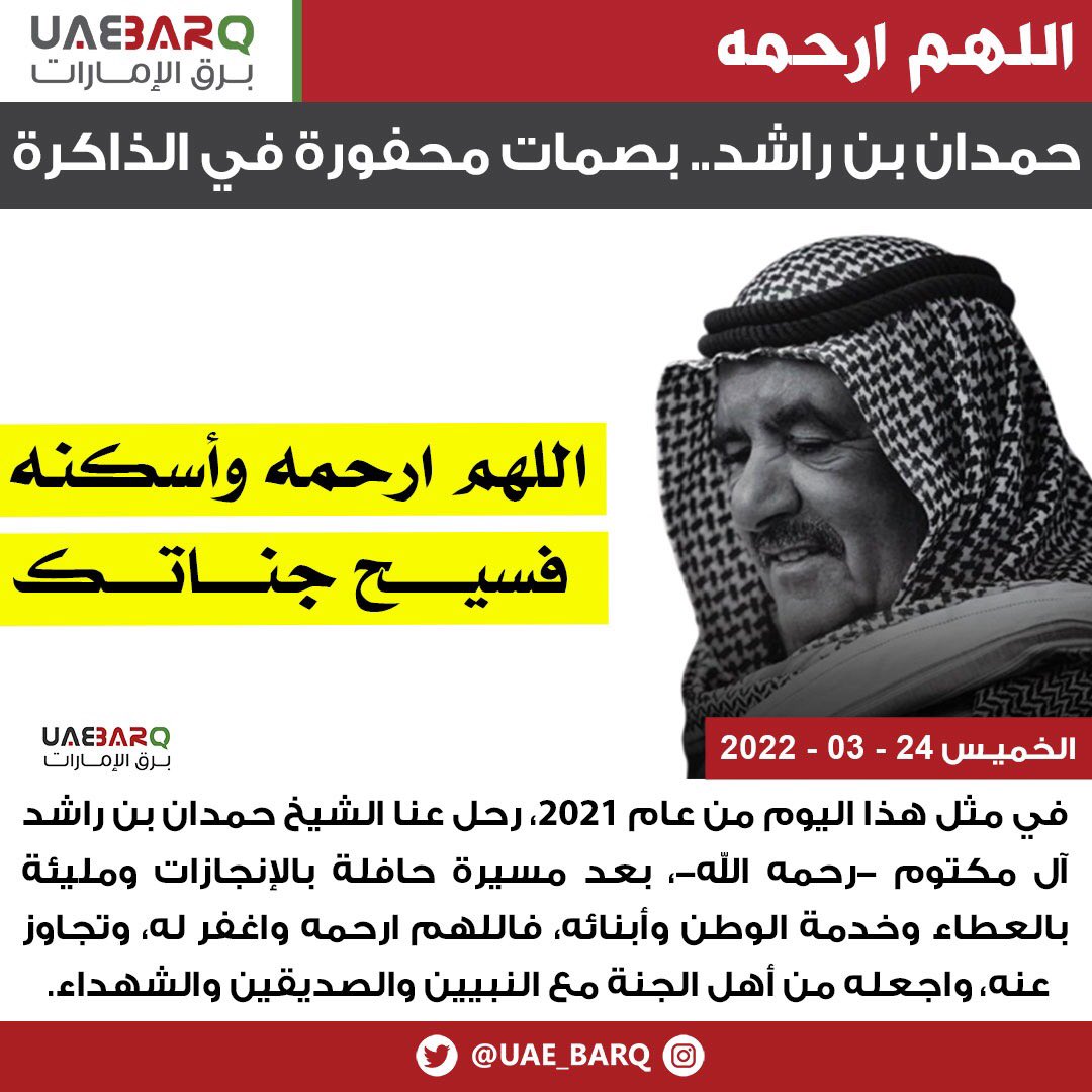 برق الإمارات tweet media