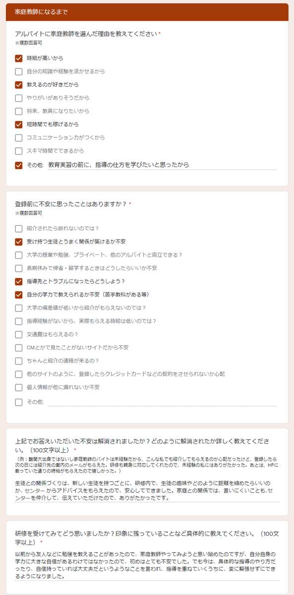 家庭教師アルバイト エントリ 公式 Baitotouroku Twitter