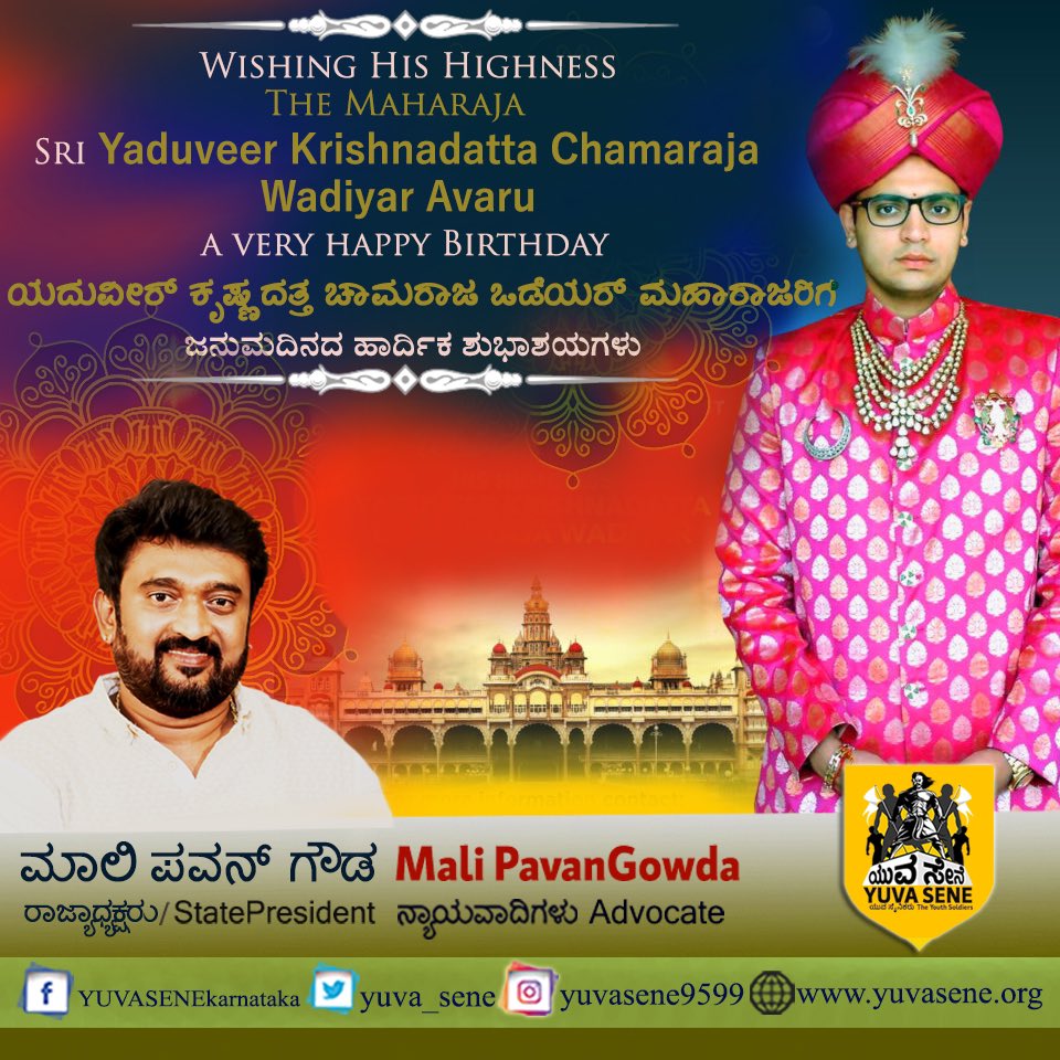 yuva_sene's tweet photo. #MaharajaYaduveerKrishnadattaChamarajaWadiyar 🙏 #malipavangowda #yuvasene 💐 https://t.co/UaT88Tq2Q9