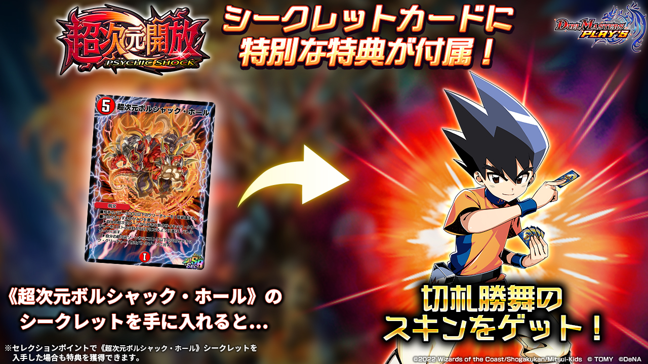 デュエル・マスターズ プレイス【公式】 on X: 