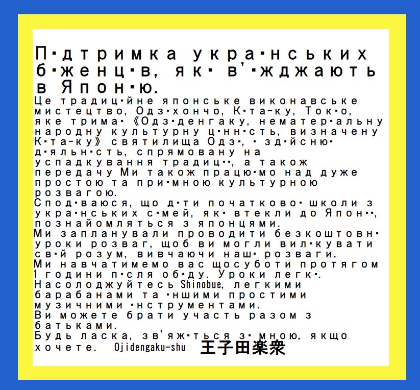 33koku's tweet photo. #Українські https://t.co/6HwMcoicUH