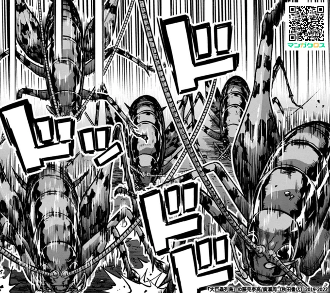 【更新】3月24日、大巨蟲列島 最新30話(後編)更新です! 追いつめられる睦美達!どうするっ!?

最新"大巨蟲列島7巻"発売中です!宜しく御願いいたします!!m(_ _)m
#大巨蟲列島 #巨蟲山脈 #巨蟲列島 #マンガクロス

 https://t.co/YGDEB52BZo 