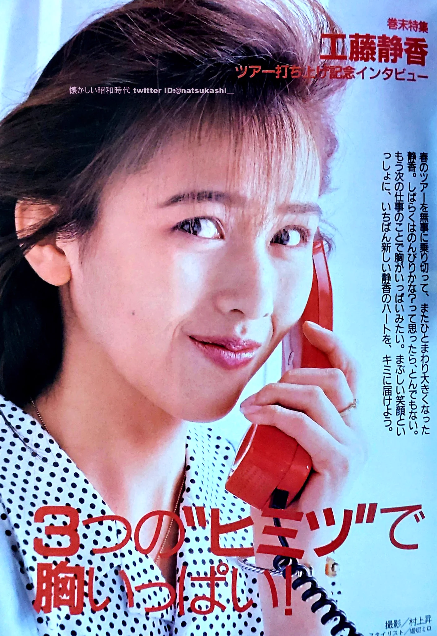 懐かしい昭和時代（女性） on X: 