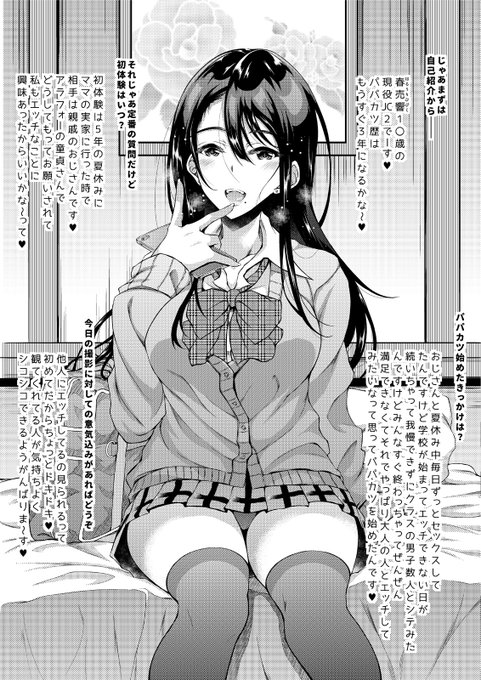 巷でえっちブイブイの話題がされてますが、
とりあえず制服モノなら性事情のインタビューはいれていただきたい!!!😤
こちらからの要望は以上です😘 