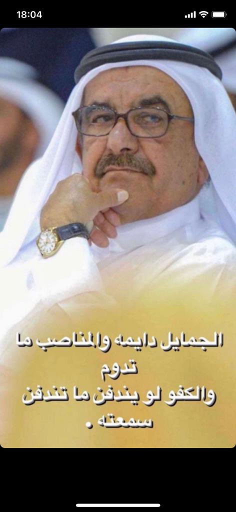 أحمد عبدالله الشيخ tweet media