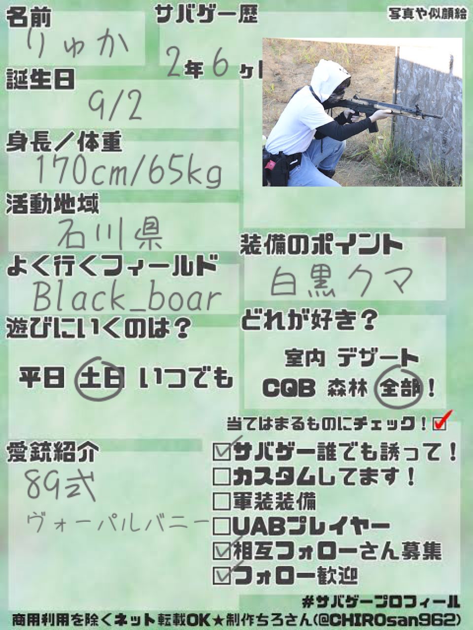 サバゲー初心者 Twitter Search Twitter