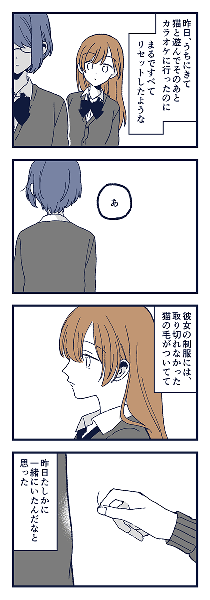 掛橋ちゃんと甘利 4/5 
