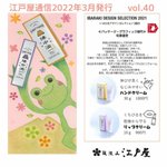【筑波山江戸屋】のツイート画像