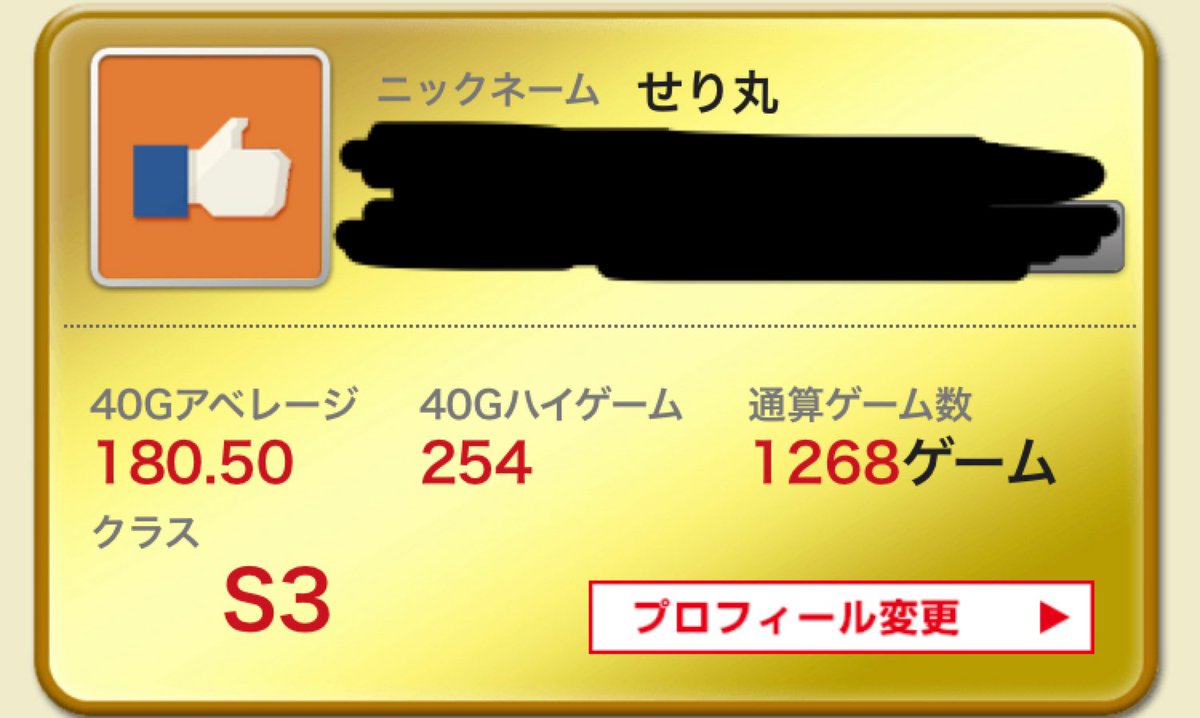 bouring_seri's tweet photo. 200upはなかったけど、
安定して170以上打てたのでよかった！
何より、スペア率が70％超えてることが嬉しい✨ https://t.co/VOYfVEMTIK