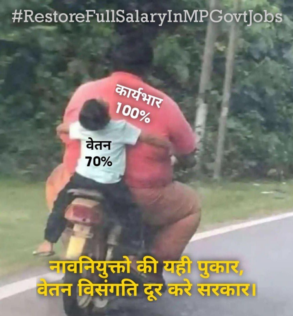 NataMpEdu's tweet photo. कृप्या सभी आज शाम के लिए तैयार रहिये।
#RestoreFullSalaryInMPGovtJobs
#24th_Mar_05pm_to_08pm
@schooledump @Indersinghsjp @CMMadhyaPradesh @OfficeofSSC @ChouhanShivraj @JansamparkMP @thelokniti @GarimaLokniti @gireesh_ji @edureporters @BJP4MP @ABPNews @ZeeMPCG @News18MP @ndtv @ANI https://t.co/L1ljjP2Ruv