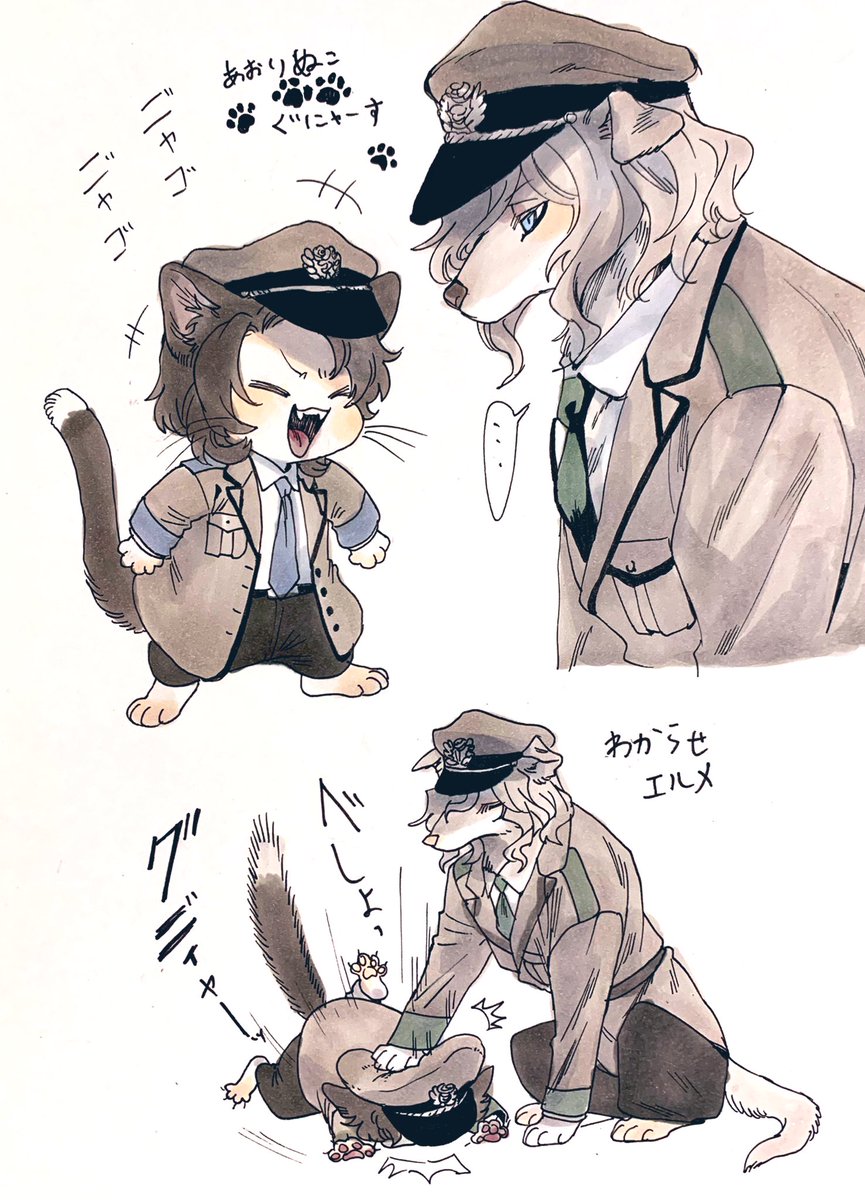 グニャースとエル犬
ケモ化幻覚🐱🦮 