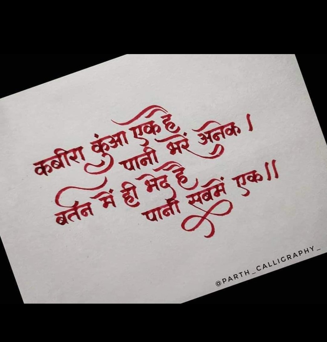 mahendra7817's tweet photo. @R_suthar90 @R_suthar90 @DrKumarVishwas 
@gumansingh851 https://t.co/4vycVbdIBz