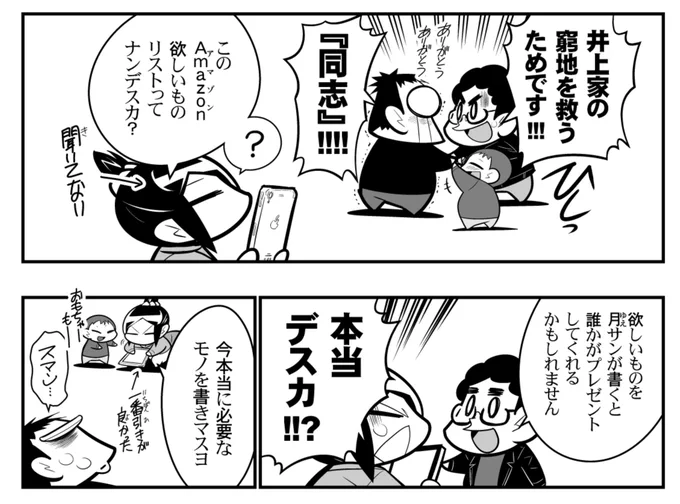 またもまたも「同志」の方々からAmazon欲しいものリストでいろいろ届きました。ありがとうございます。Twitterにてお礼いたします。
まずはルルルンピュア。2個目なのでこれで4ヶ月大丈夫です! 4ヶ月あれば次の中国嫁日記出版まで大丈夫!? https://t.co/Ho46AAEvzH 