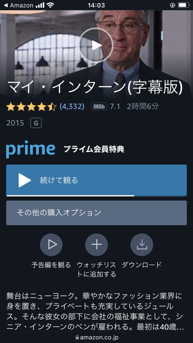 マイ インターン 画像 最新情報まとめ みんなの評価 レビューが見れる ナウティスモーション 3ページ目