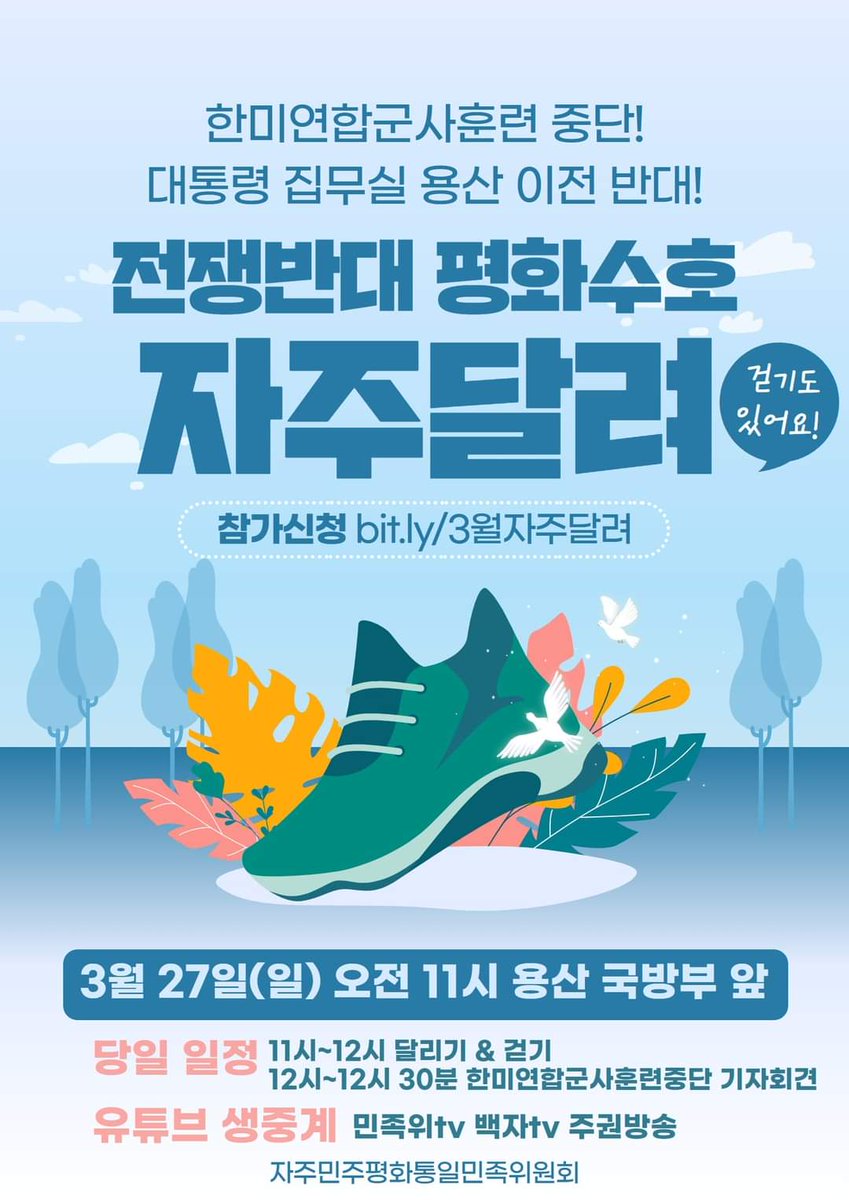 kukminkim's tweet photo. #용산이전반대
달리는분들 이왕이면 이번주는 의미있게 여기서좀 달려주길🙏 https://t.co/ESwSgdg06A