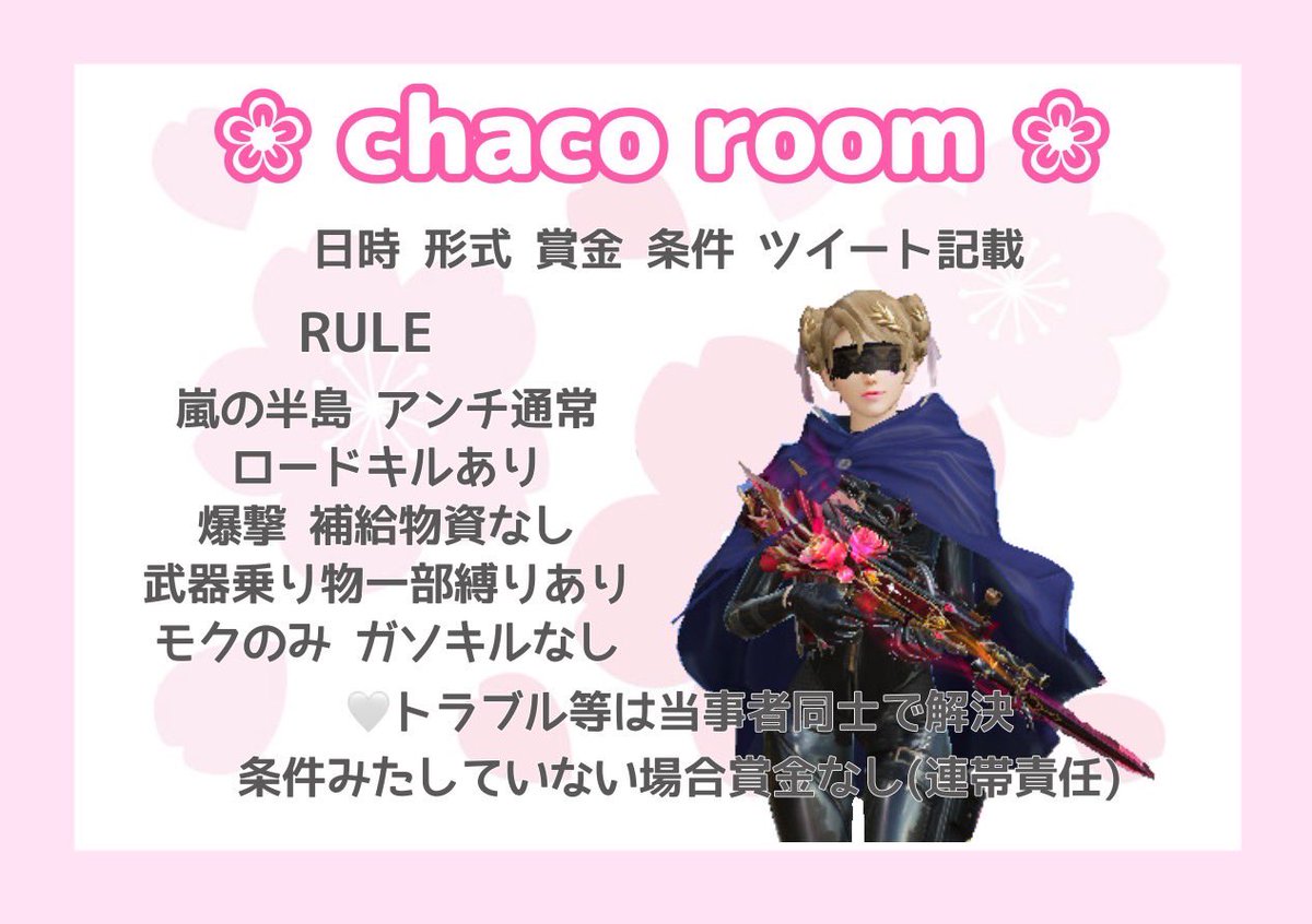 chaco_27_'s tweet photo. chacoroom🌸

⏰3/24 22時30分

💸1000×Ｐ【pay】

🌸Follow&amp;RT【応➕参】
@chaco_27_ 

🌸ID【あり、なし】

♥️交換枠優先┏○ﾍﾟｺｯ🖤

#デュオ
#ゲリラ
#デュオゲリラ
#22時半 https://t.co/iEQ4wNDWQe