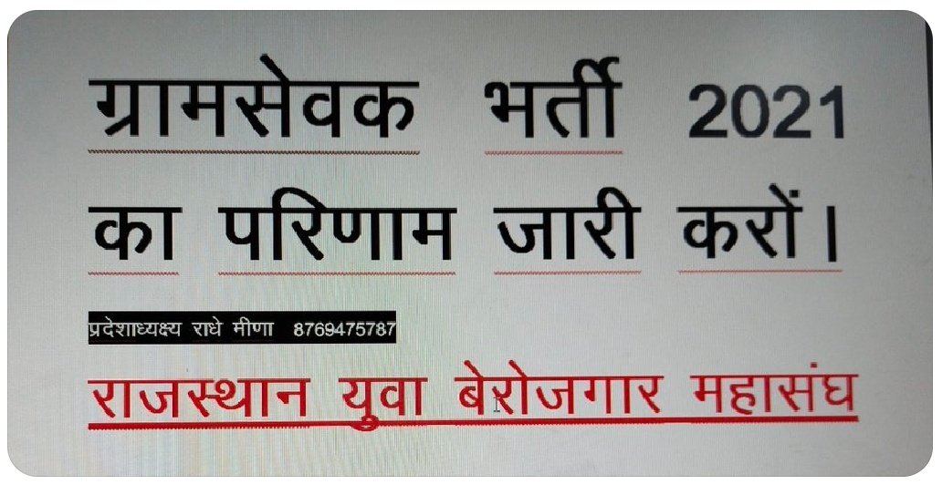 Radhemahwa's tweet photo. #VDO_RESULT_जारी_करो 
#DECLARE_RSSB_VDO_RESULT https://t.co/sfjcJmzG86