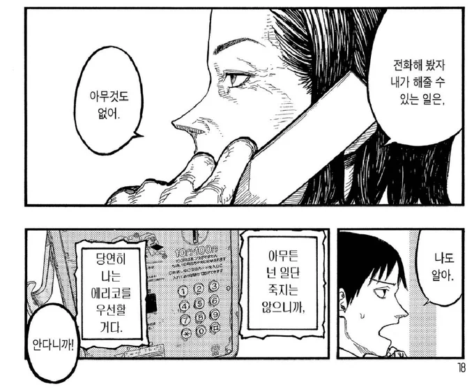 몬스터 요한은 엄마가 사실 고른건 니나가 아니였을까? 하고 고민하다가 정병 왔는데 나가이 멘탈 존나 짱쎔 극도의 합리충에게 뒤끝이나 서운함이나 정병따윈 없다 