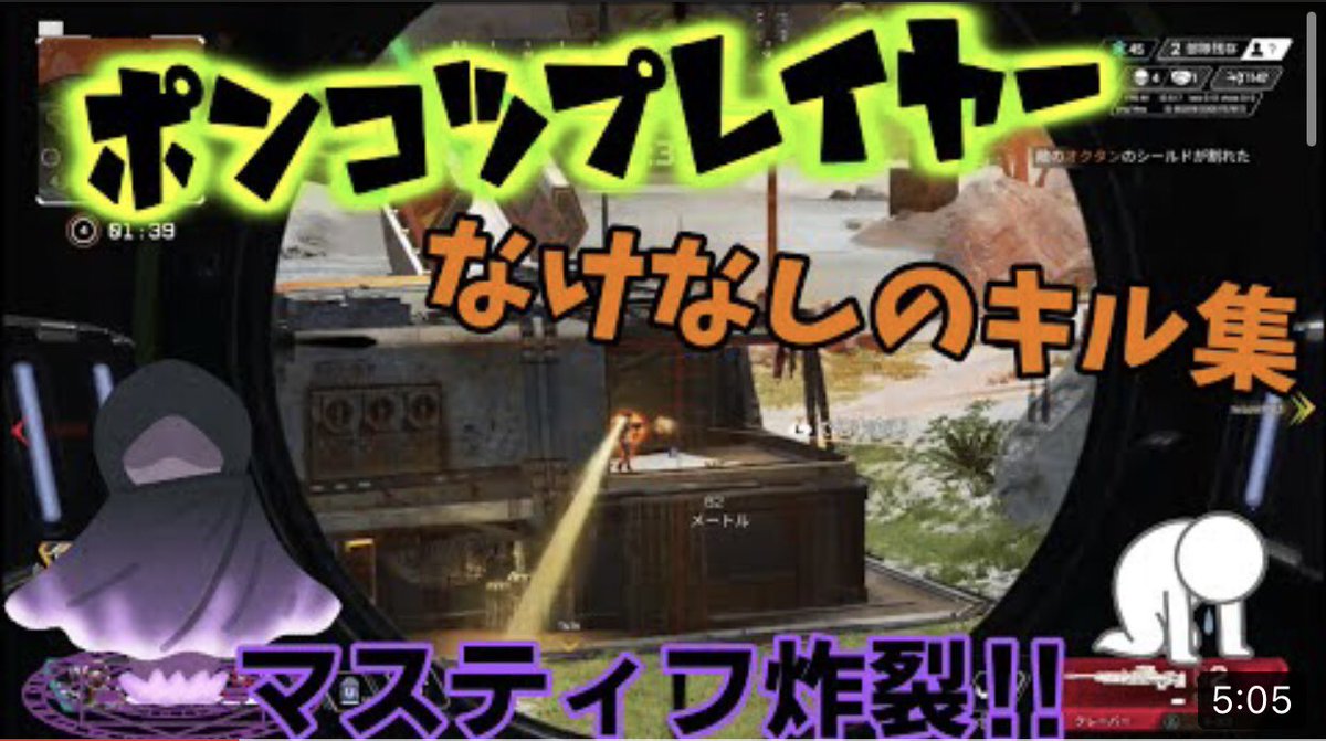 空いた時間にサクッと見ていただけるとありがたいです！
youtu.be/ze5kiwyr75Q
#apex #apexlegends #キル