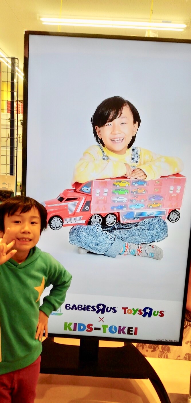 りっくん Kids Tokei みなとみらいのトイザらスの前でパチリ なんと トイザらス ベビーザらス 賞 を頂いたので カタログの前の方にも大きく載ってるの トイザらス ベビーザらス トイザらス ベビーザらス賞 キッズモデル キッズ