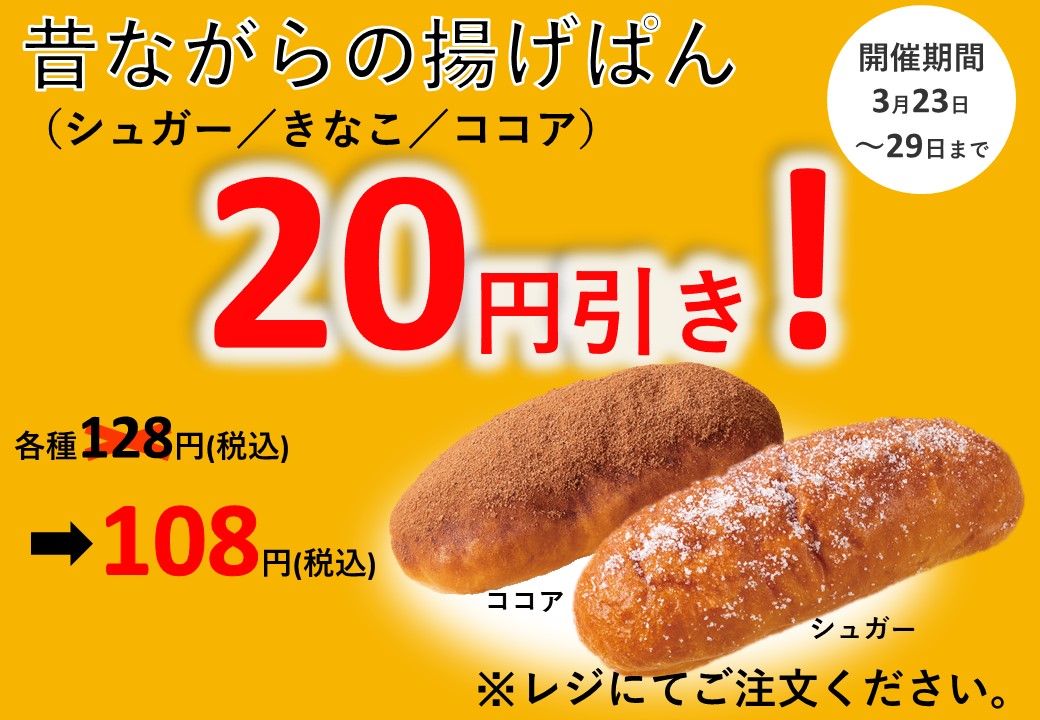 【揚げパン】 楽天市場】白鳥製パン ミニ揚げパン 8本☆＜切替予定＞ : 業務用