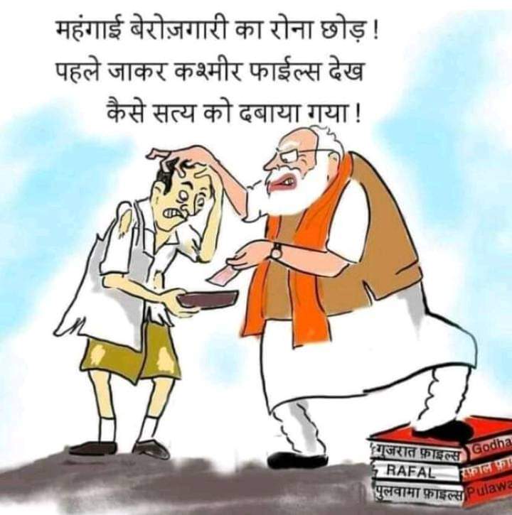 INCAseemKP's tweet image. Picture speaks #ThousandWords