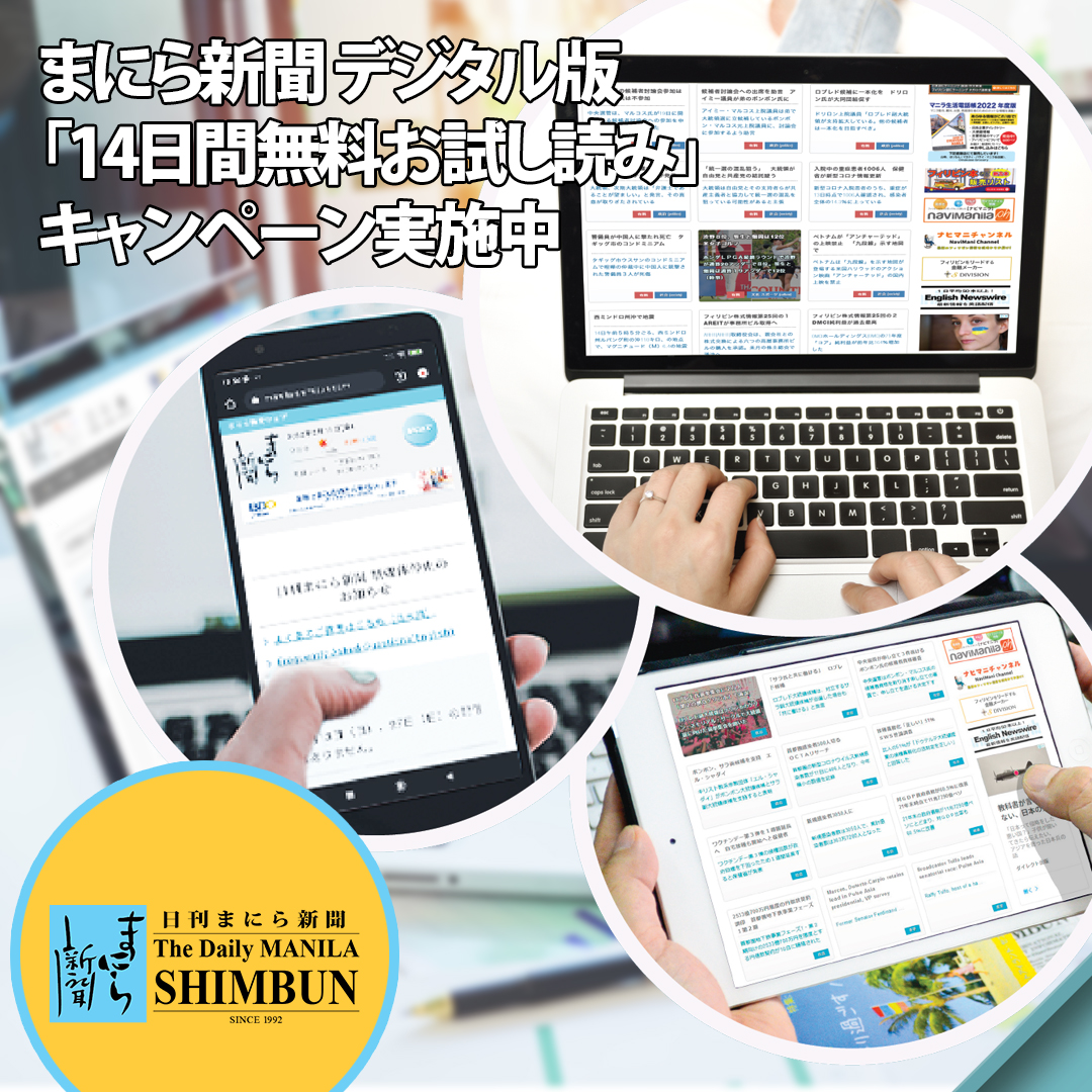 まにら新聞 Manilashimbun Twitter まにら新聞 Manilashimbun Twitter