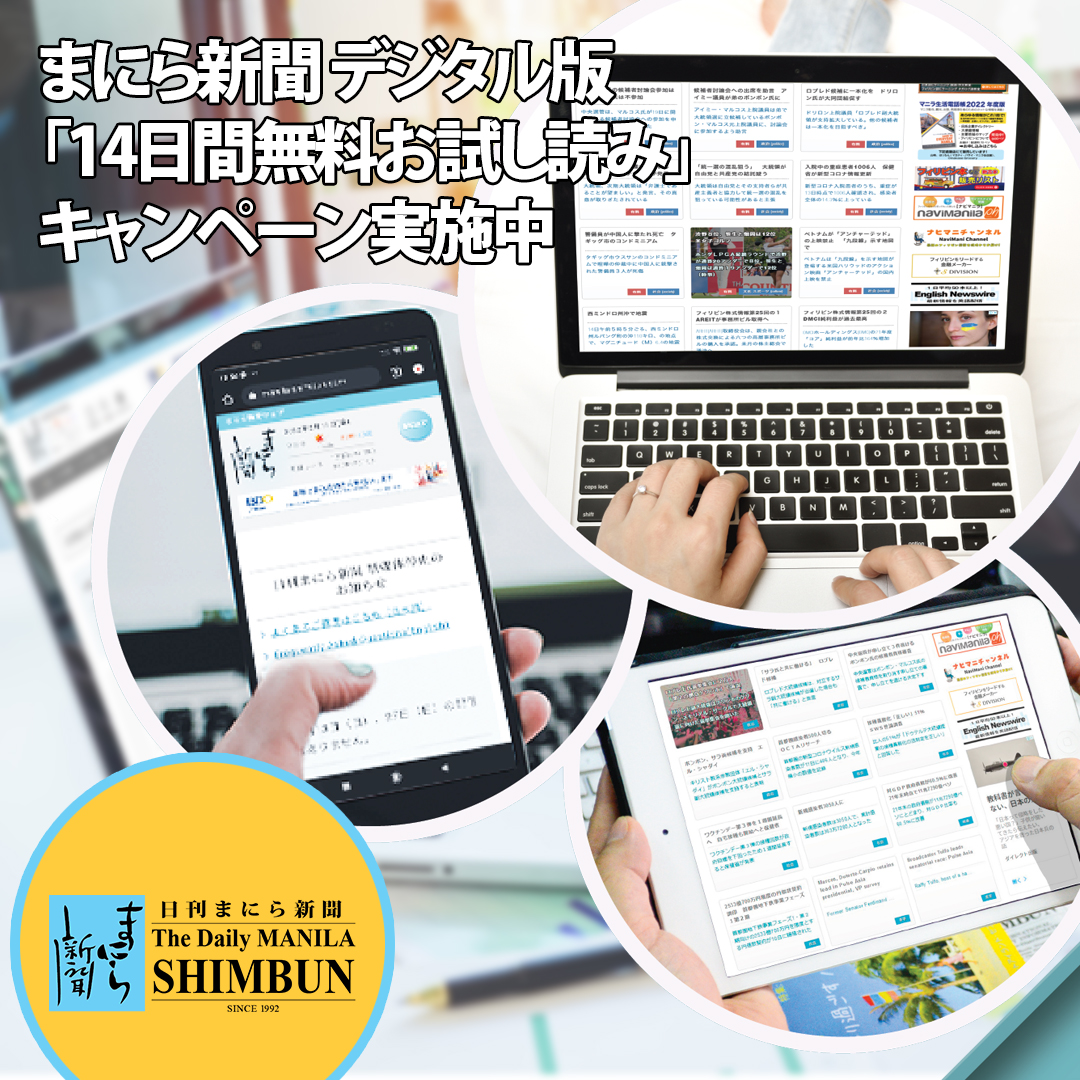 まにら新聞 Manilashimbun Twitter