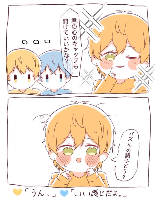 小学校の時、牛乳キャップ開け職人だったジェルくん🐮🥛
#すとぷりギャラリー 
