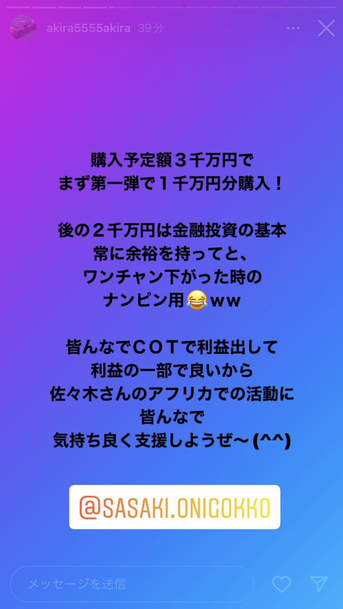 ai0000000's tweet photo. $cot akiraさん1千万来たー‼️
私akiraさん好きやねん❤️魅力ある方✨
佐々木さんもakiraさんも、自分だけ売り抜けるとかそういう人ちゃうし。
akiraさんもう購入済みかと思ってたよ

@curecos
#コス活 #コスプレトークン
#cot #cosplaytoken
#コスプレ開花宣言
#春のコスプレ祭ワショーイ
#古参ゴチホ https://t.co/1b5JaYXdin