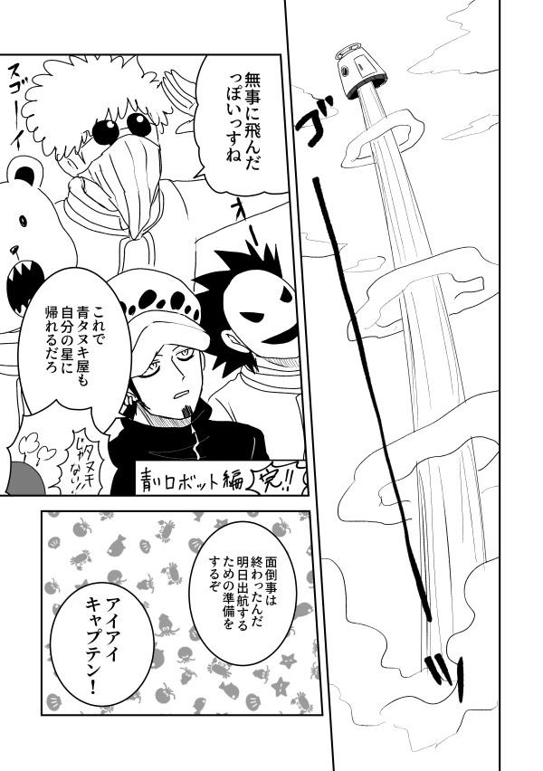 再録のおまけ描いてます。
ドラ●もん編は2ページで終わるwwwwwww 