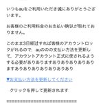 日々巧妙化する詐欺メール。DJから送られているのか、スクラッチが過ぎる件。