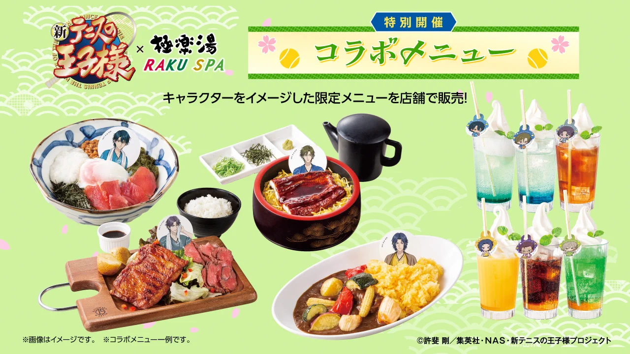 極楽湯/RAKU SPA(公式) on X: 
